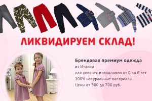 Баннер для детской 2