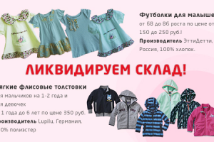 Баннер для детской 1