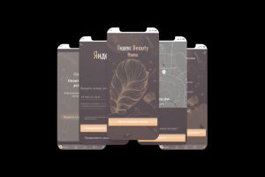 Мобильное приложение