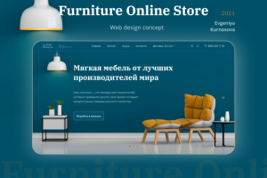 Интернет-магазин