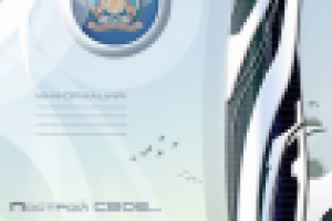 агитационный плакат