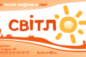 визитка для магазина "свитло"