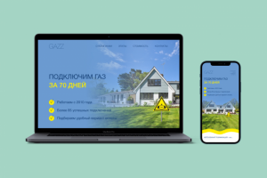 Разработка сайта для газовой компании