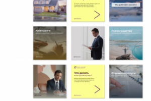 Instagram для юридической компании