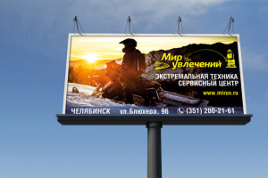 Баннер. 3х6. Техника