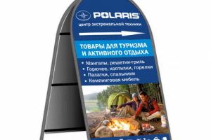 Штендер 0,6х1,2 м Туртовары