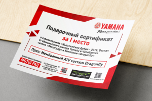 Сертификат А4. Экстремальная техника