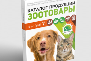 Каталог Зоотовары