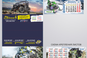 Календарь настольный. Техника. Дизайн обложек + блоков