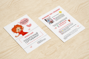 Сертификат А5. Прокол ушей детям и взрослым.