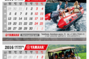 Календарь. Техника. Квартальный