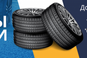 Баннер на сайт автодисков 3