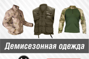 Баннер акционный на сайт экстремальной техники