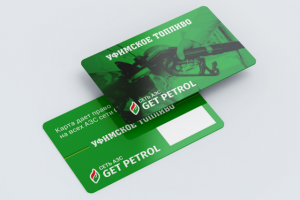 Пластиковая карта. Топливо