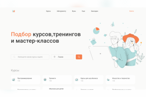 Дизайн сайта для подбора курсов