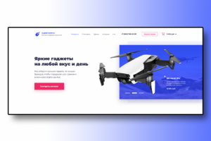 Магазин гаджетов