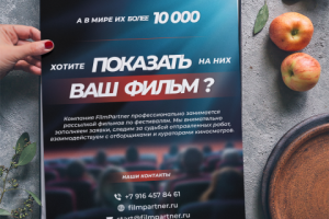 Листовка А4