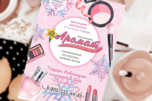 Двусторонняя литовка