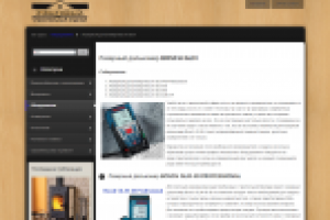 Правка шаблона Joomla