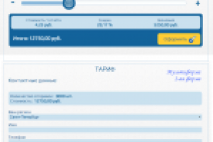 Форма-калькулятор для WordPress