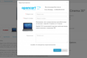 Модуль IMCallMeAskMe обратный звонок