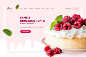 Landing page Полезные торты