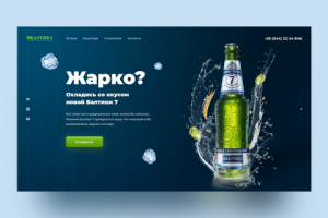 Дизайн главного экрана Балтики 7