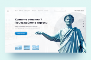 Дизайн для туристического сайта города Одесса