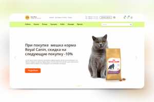 Дизайн главной страницы интернет-магазина "Zoo Plus"