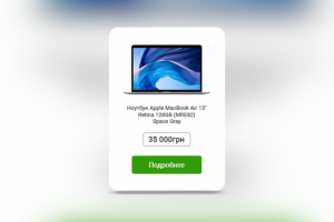 Работа 3644837