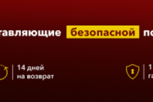 Баннер для сайта