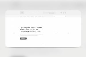 Прототип главной страницы для интернет-магазина "Zoo Plus"