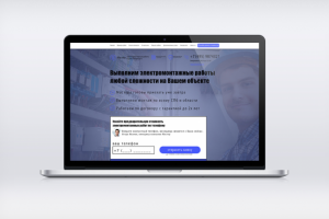 Landing компании предоставляющих услуги электромонтажных работ
