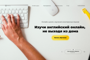 Сайт для продажи услуги. (изучения английского языка онлайн)