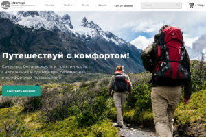 Интернет-магазин туристического снаряжения