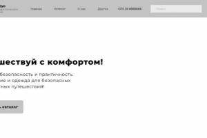 Прототип интернет-магазина