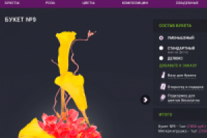 ВБукете.рф