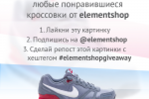 Element e-shop