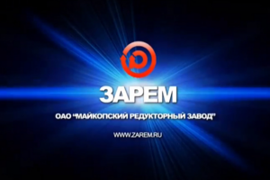 Майкопский редукторный завод