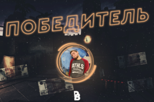 Работа 4142973