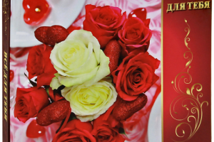 Все для тебя