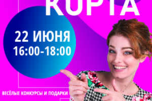 Флаэр для фуд корта