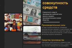 Работа 4145355