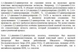 High Energy Density Materials