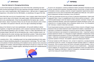 Как интернет меняет рекламу