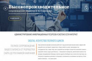 Admintus - Администрирование информационных ресурсов и систем