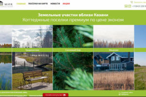 Создан сайт по недвижимости zemli-mik.ru