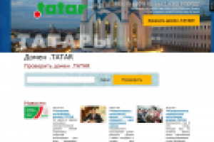 Новый сайт по доменам .TATAR domain-tatar.ru