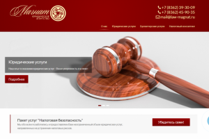 Сайт юридической компании "Магнат"