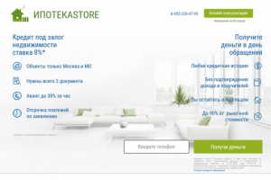 Landing page из HTML